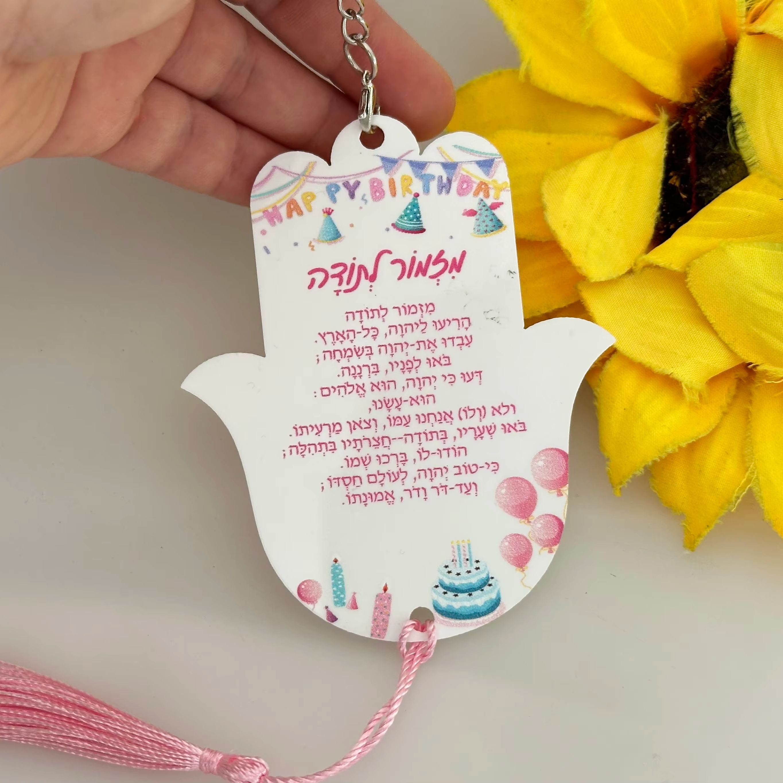 Baby Zoo Clothing - Aangepaste Hebreeuwse acryl sleutelhanger, 10 stuks